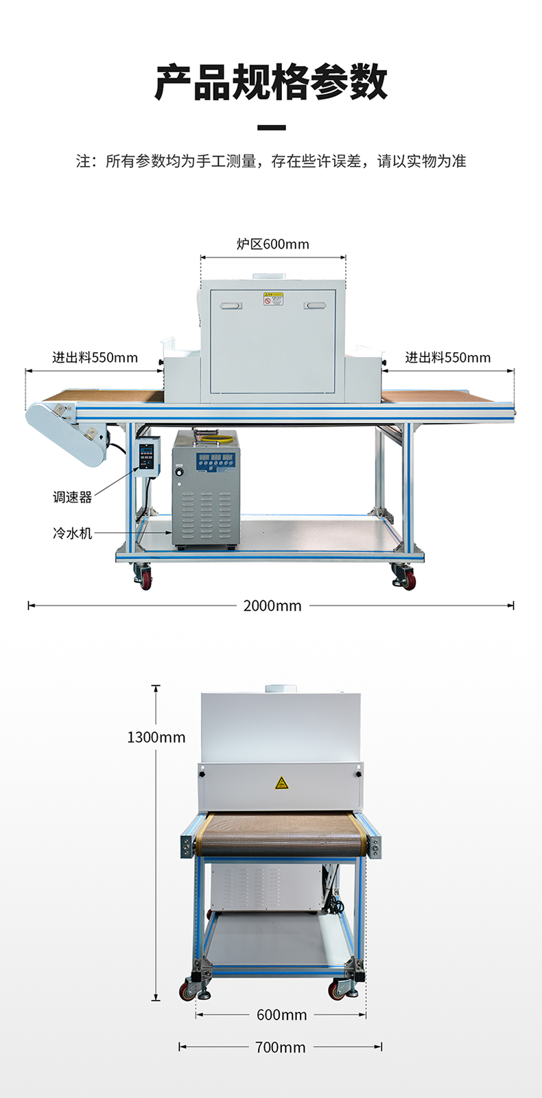 榮信達—簡易輕便型500寬UVLED水冷固化機LDH-LW21-600LY詳情頁_10.jpg